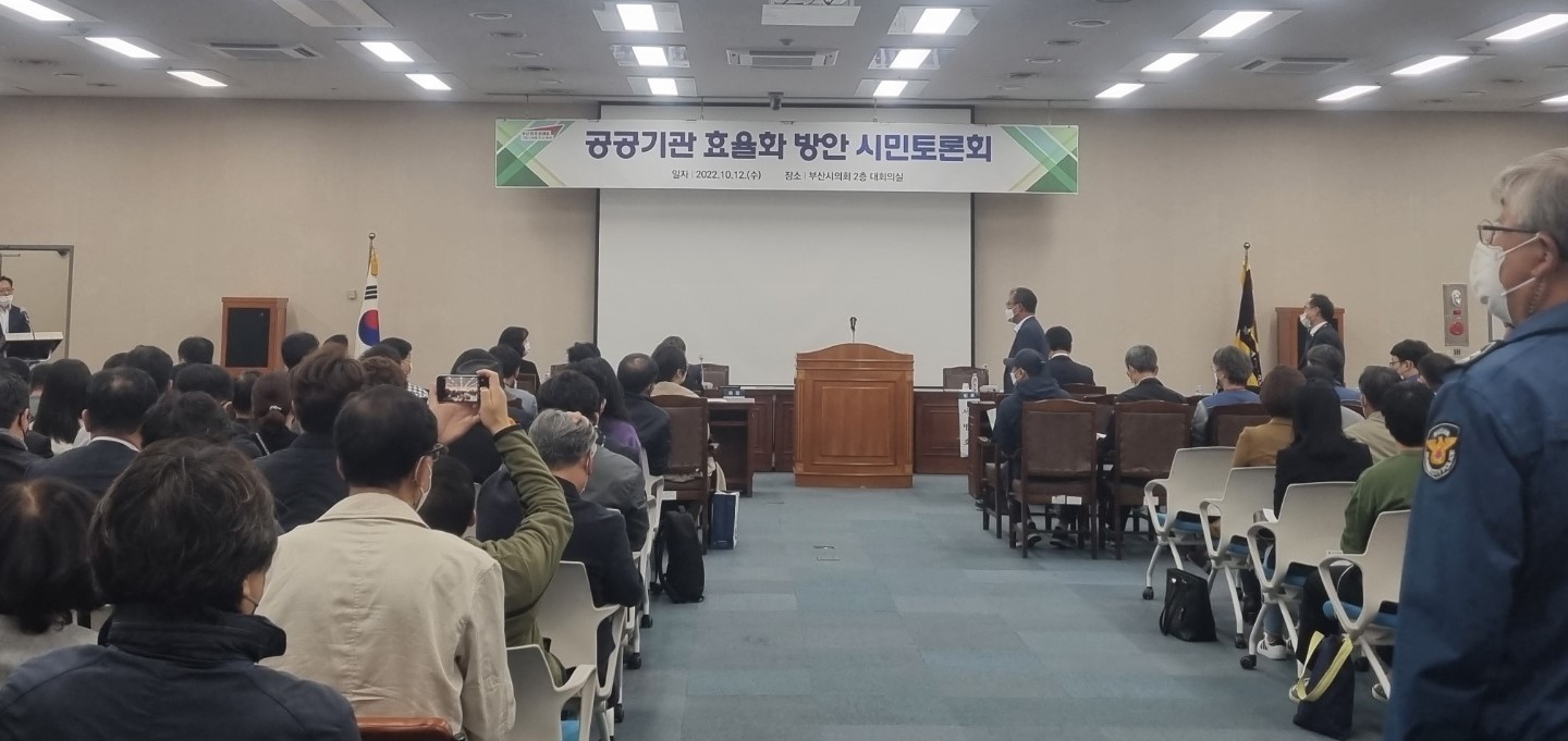 20221013 시청 부산시 공공기관 통폐합 관련 토론회 대응.jpg